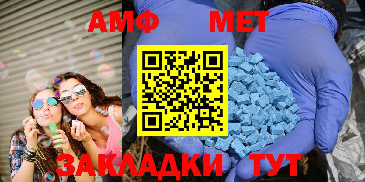 АМФ  Вход с VPN  Искитим  АМФЕТАМИН 97% 