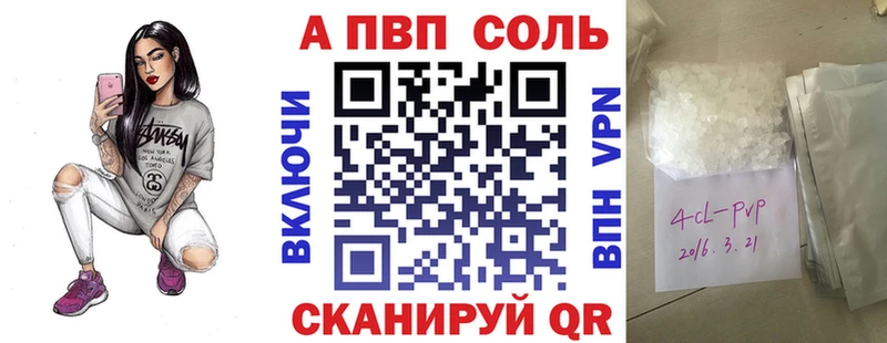 Альфа ПВП крисы CK  площадка официальный сайт  Искитим 
