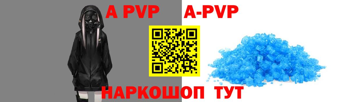 A-PVP мука  A PVP СК  Искитим  Alfa_PVP  Вход с VPN 