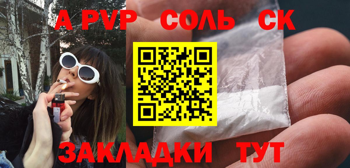 Alpha-PVP СК Искитим