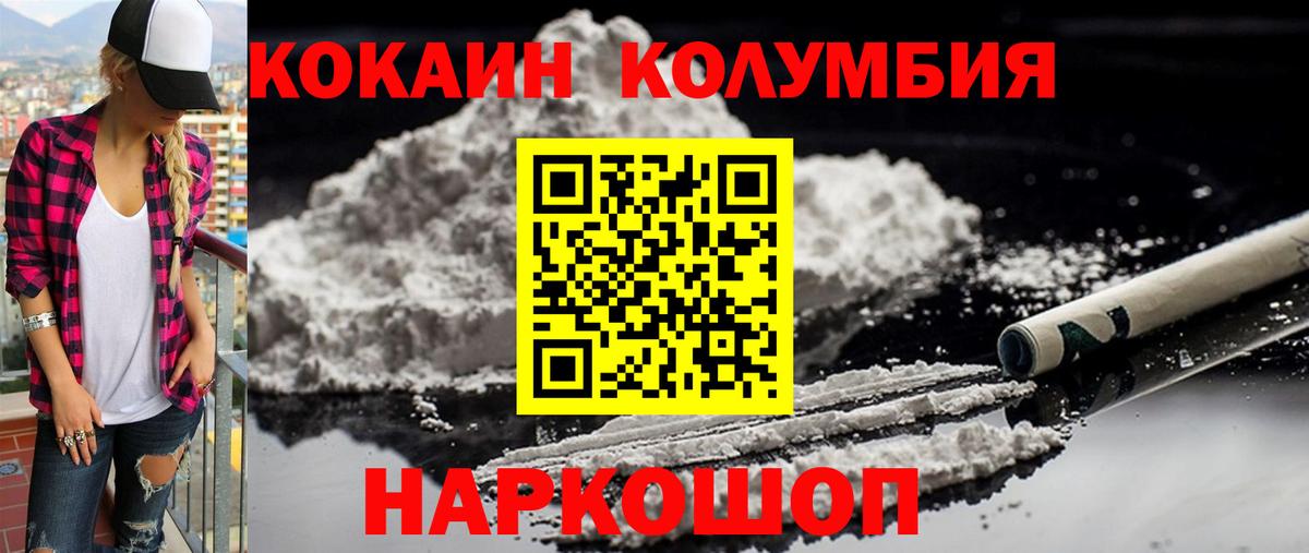 КОКАИН Перу Искитим