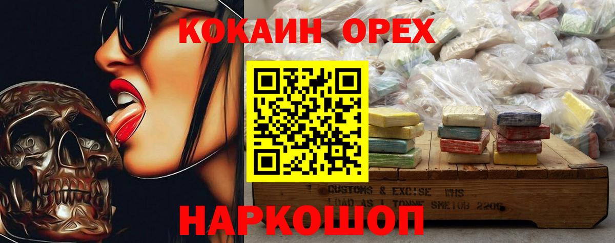 Искитим  закладки  Вход с VPN  КОКАИН  COCAIN Перу  Cocaine 99% 