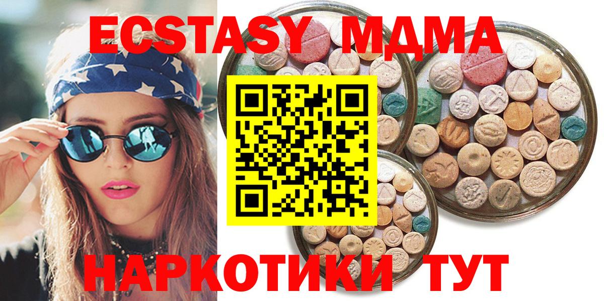 Искитим  Экстази VHQ  Вход с VPN  Ecstasy Philipp Plein 