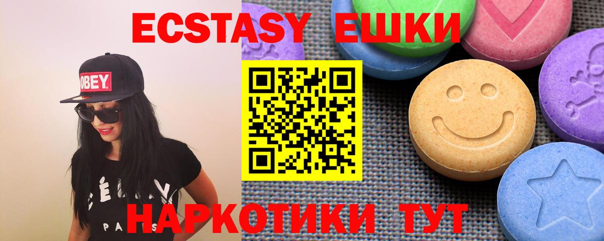 Экстази DUBAI Искитим