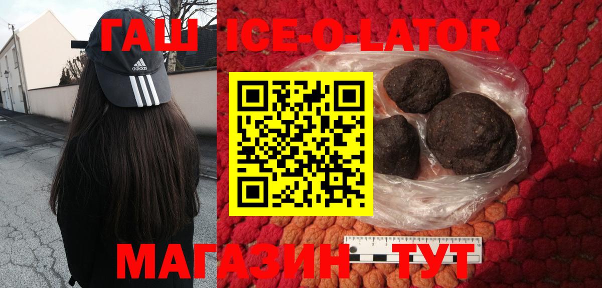Искитим  Гашиш гашик  Вход с VPN 