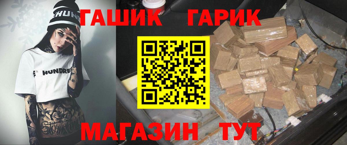 Гашиш ice o lator Искитим