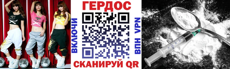 ГЕРОИН герыч Искитим
