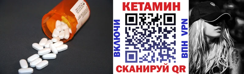 КЕТАМИН VHQ  где купить наркоту  Искитим 