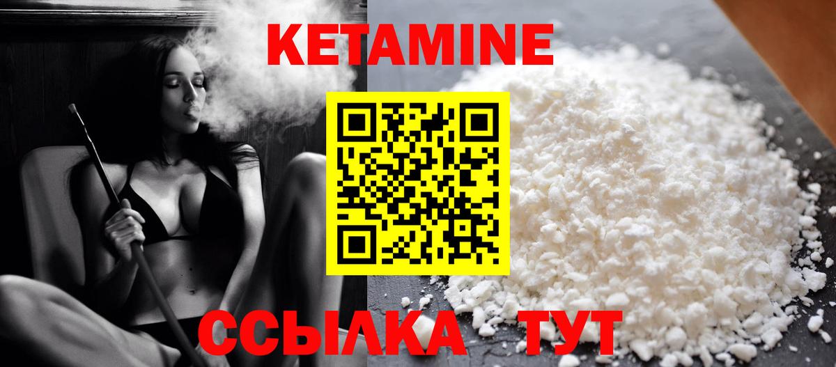Искитим  Кетамин VHQ  Вход с VPN  КЕТАМИН ketamine 