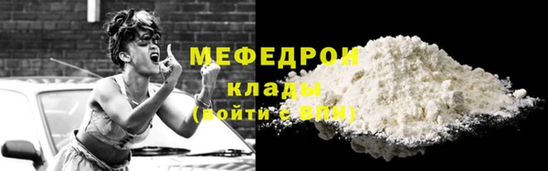 мефедрон Ельня