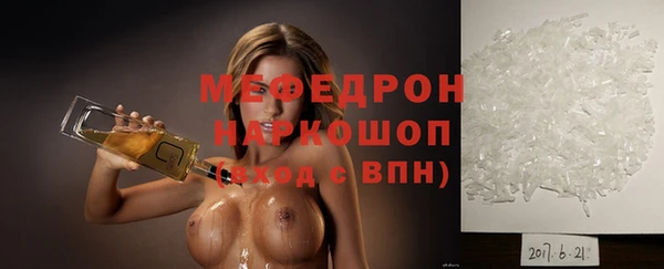 мефедрон Ельня