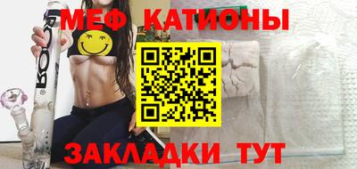 мяу мяу кристалл Усть-Илимск