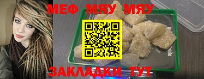 мяу мяу кристалл Усть-Илимск