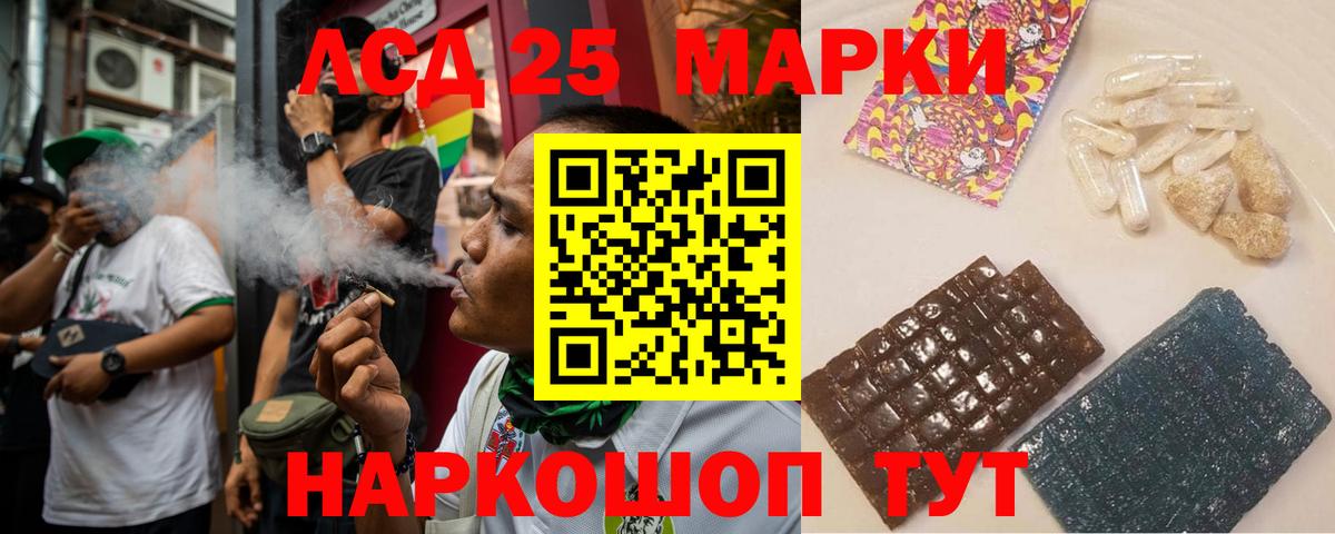 ЛСД экстази кислота  Вход с VPN  Искитим  Лсд 25 экстази кислота 
