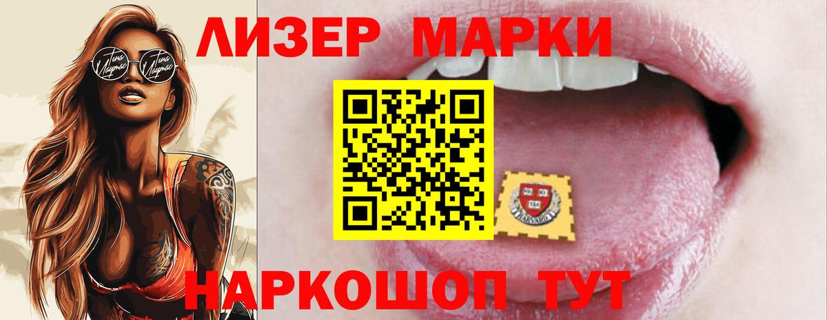 Лсд 25 экстази кислота Искитим