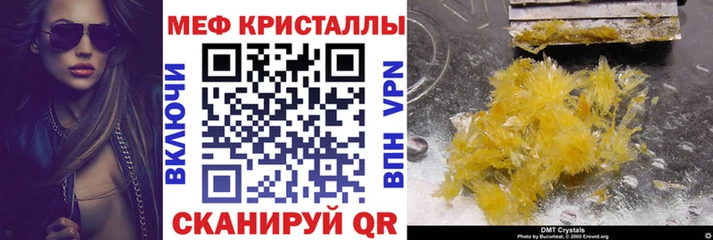 МЯУ-МЯУ кристаллы  Искитим 