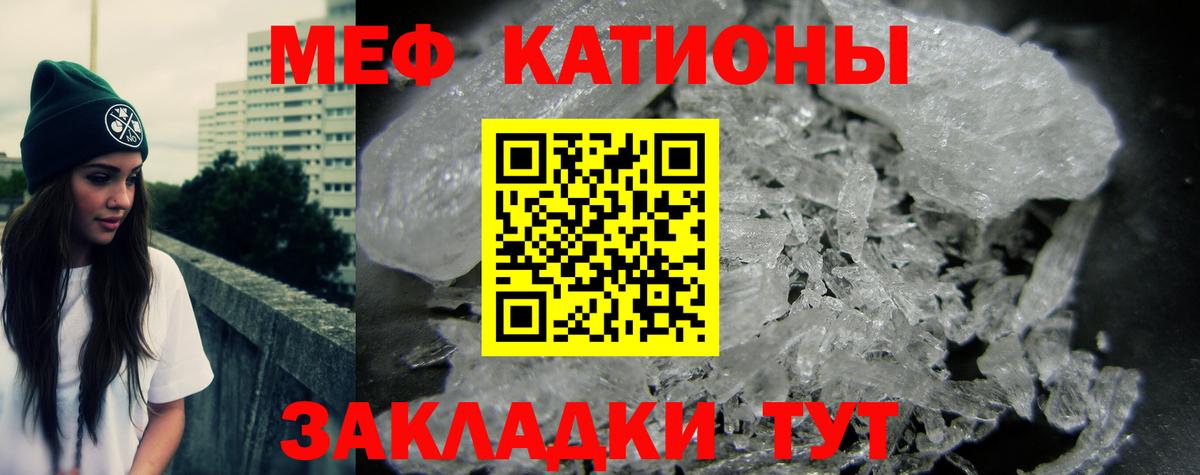 Мефедрон  Искитим