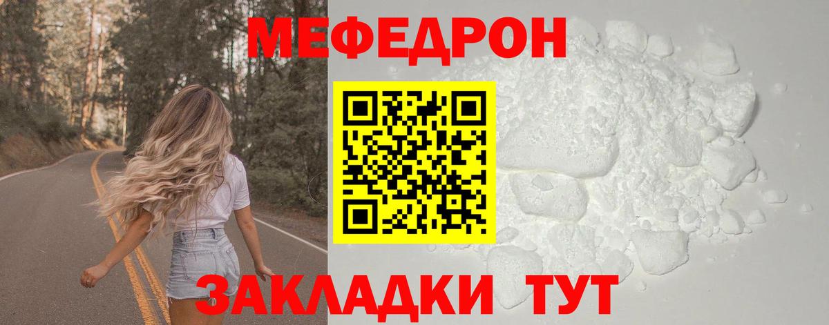 сколько стоит  МЕФ  Вход с VPN  Меф кристаллы  Искитим 