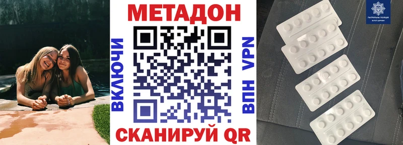 МЕТАДОН белоснежный  Искитим 