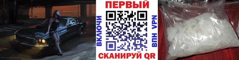 Первитин кристалл  Искитим 