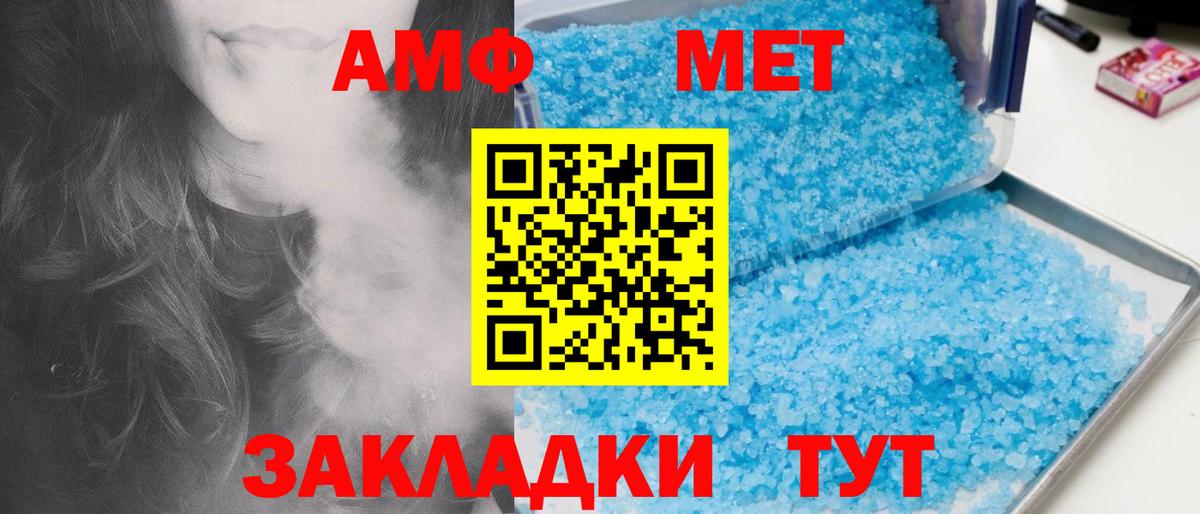 МЕТАМФЕТАМИН Декстрометамфетамин 99.9%  Первитин  Искитим  Вход с VPN 