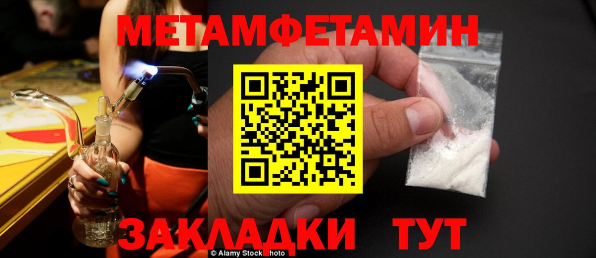 МЕТАМФЕТАМИН Methamphetamine Искитим