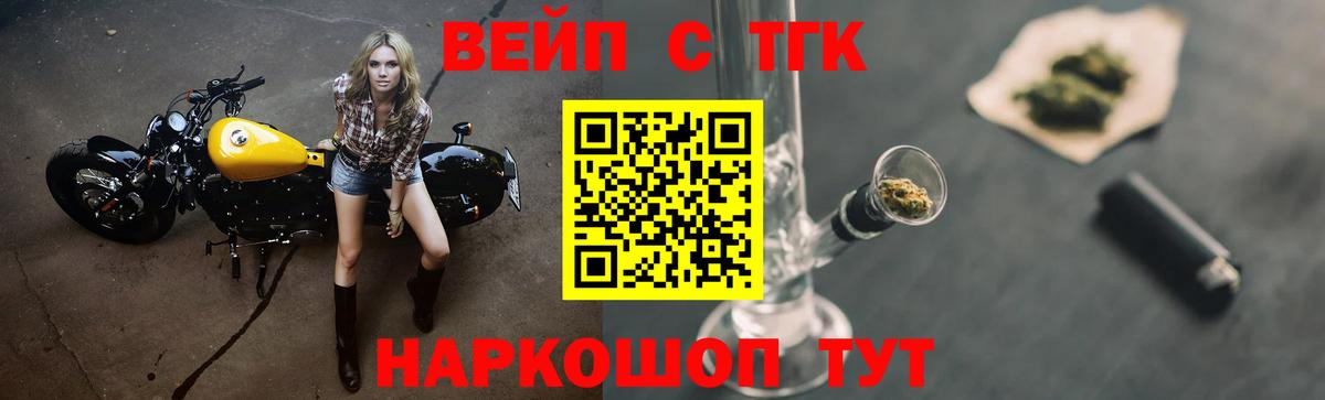 ТГК гашишное масло  Вход с VPN  blacksprut вход  Искитим 