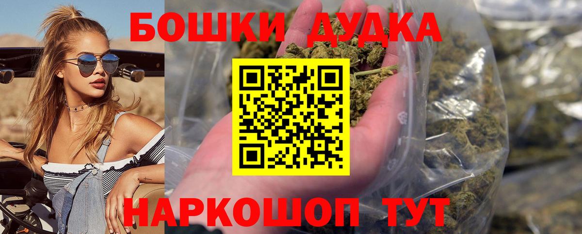 Бошки Шишки тримм  Марихуана Bruce Banner  МАРИХУАНА сатива  Искитим  Вход с VPN  Конопля THC 21% 